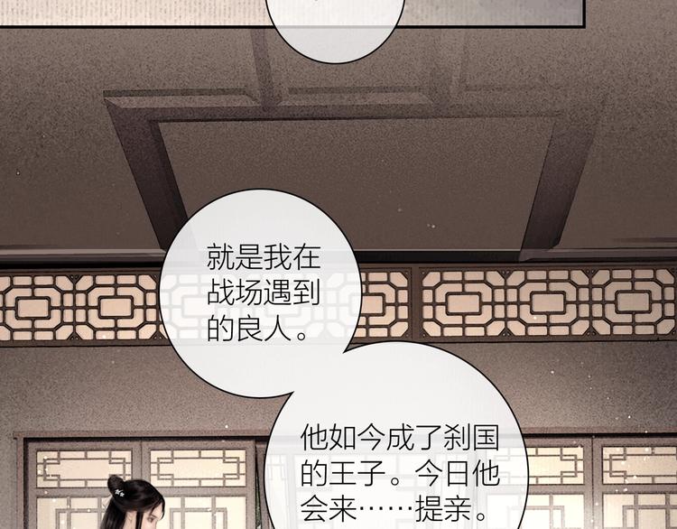第46话 上门提亲11