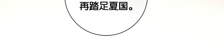 第39话 两国和亲26