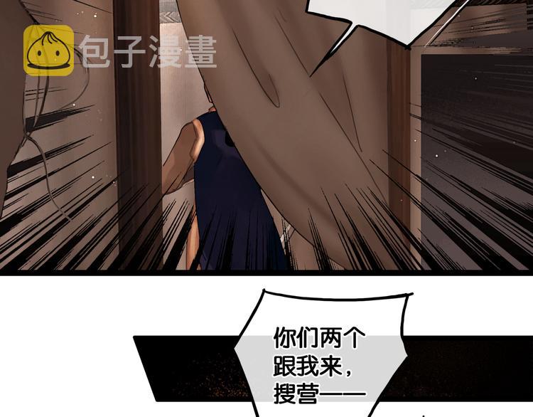 第30话 翩然离去8
