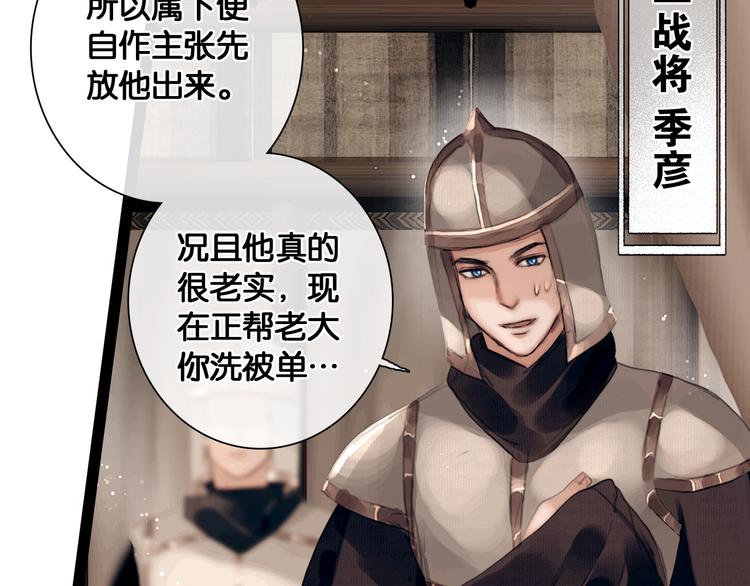 第6话 火烧粮仓27