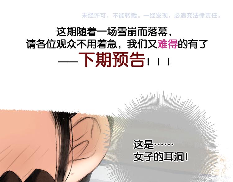 第21话 刀山追击71