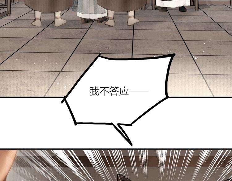 第46话 上门提亲22