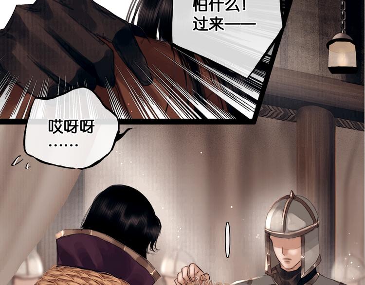 第6话 火烧粮仓34