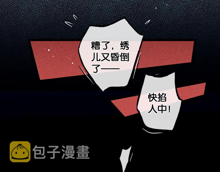 第1话 废柴小姐107