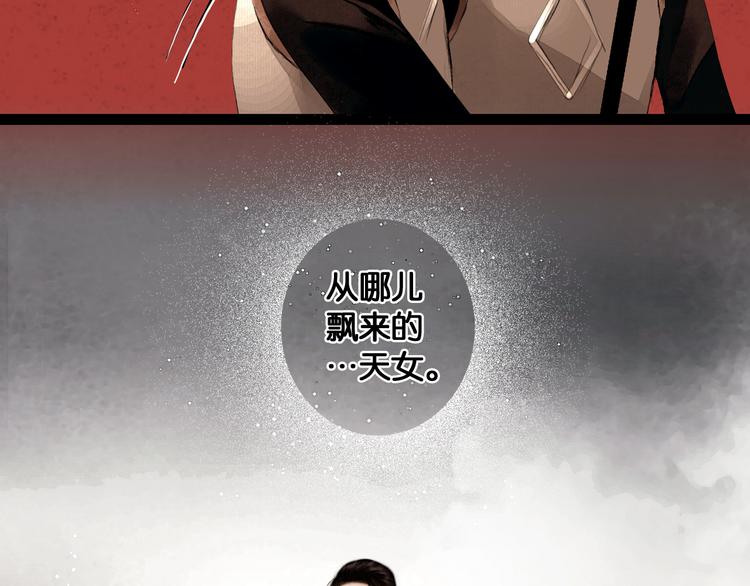 第30话 翩然离去39