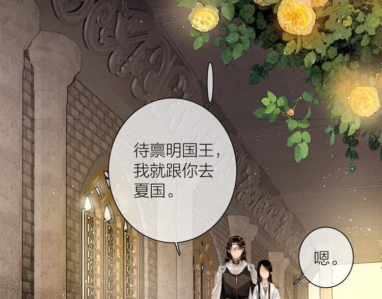 第50话 共浴爱河66