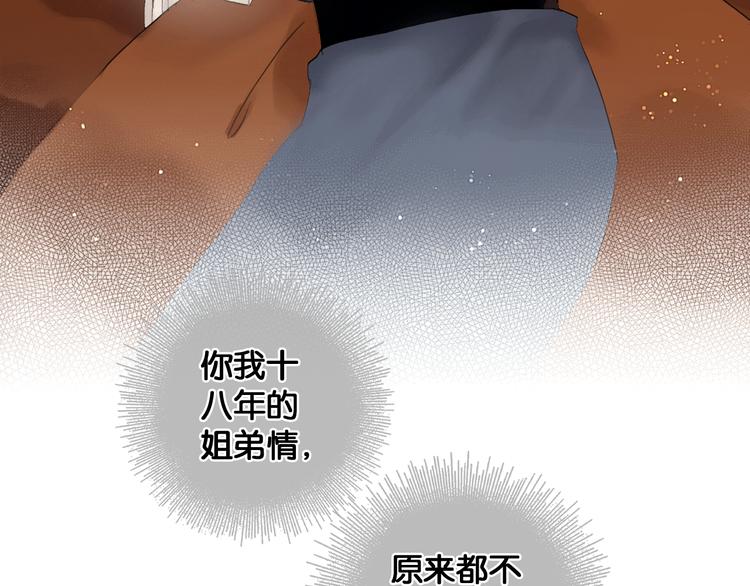 第24话 柔情蜜意27