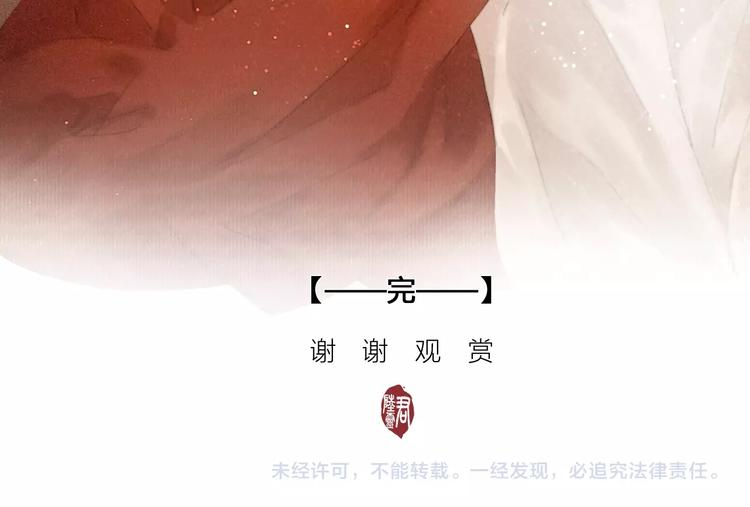 第52话 岁岁长相顾76