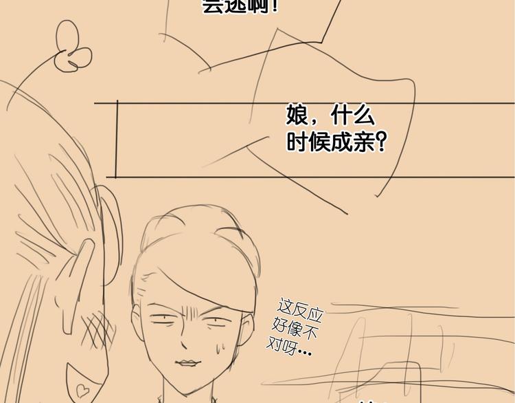 第40话 夏京重逢（上）80