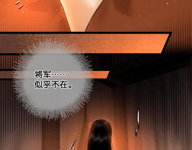 第20话 夜半惊心19