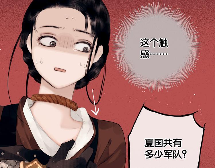 第5话 营中遭遇17