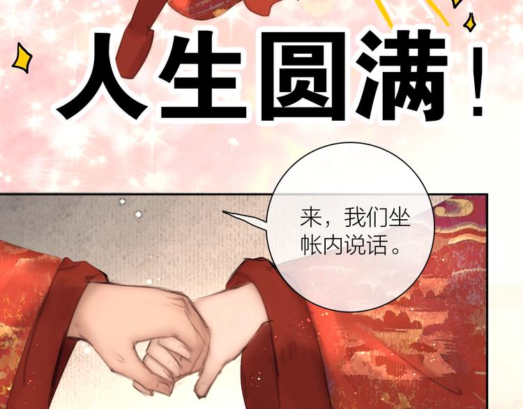 第48话 春宵值千金36