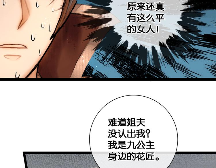 第31话 决战北屿关（上）33