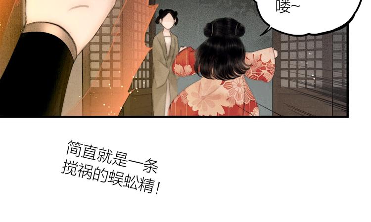 番外 今夜来采花？59