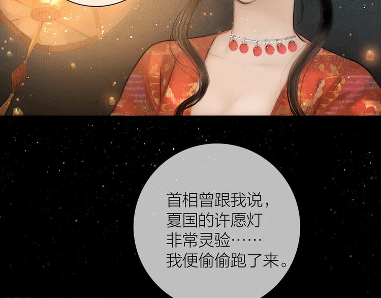 第48话 春宵值千金29