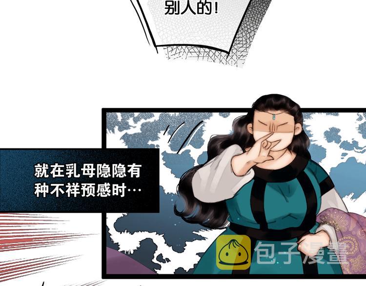 第12话 刹国仙踪61
