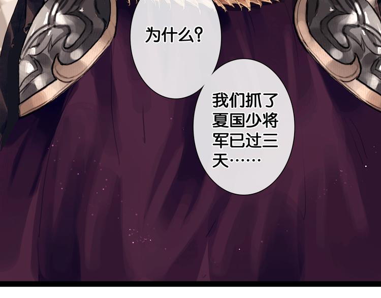 第6话 火烧粮仓2