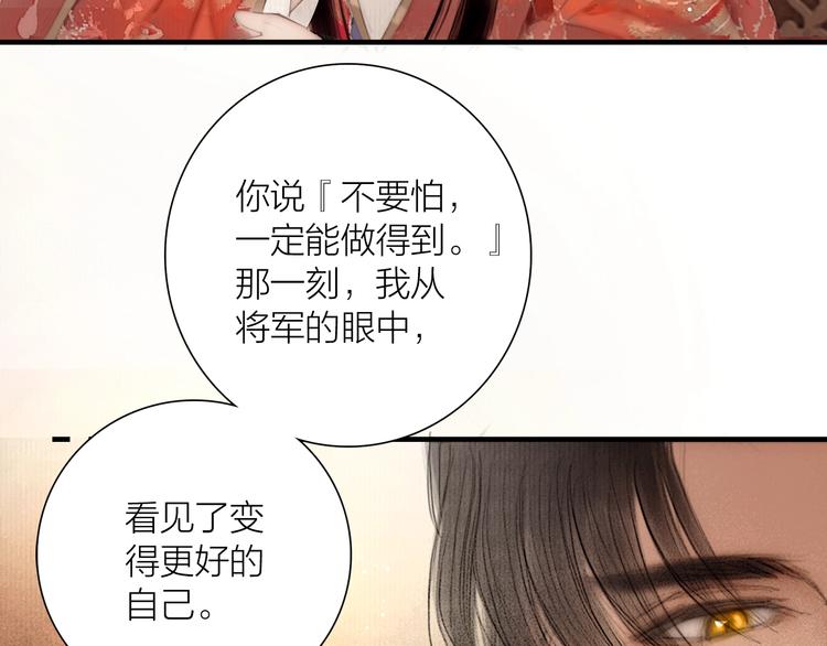 第52话 岁岁长相顾44