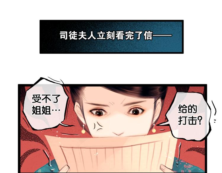 第1话 废柴小姐50