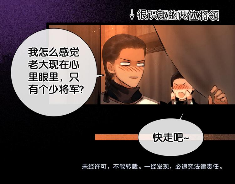 第24话 柔情蜜意71