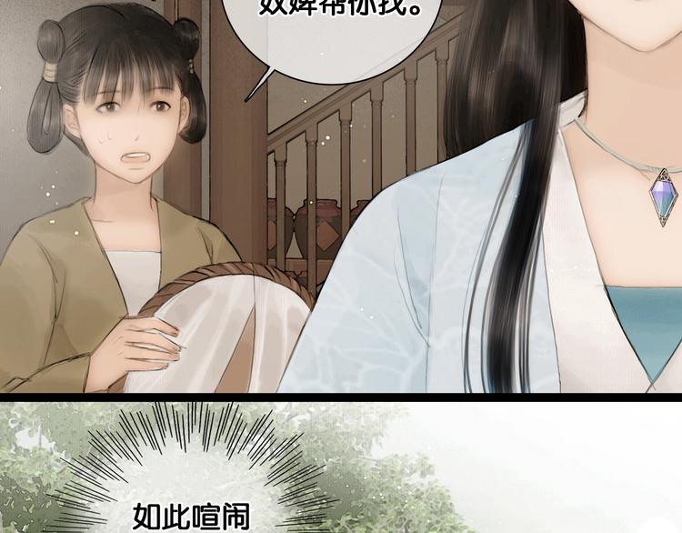 第41话 夏京重逢（下）10