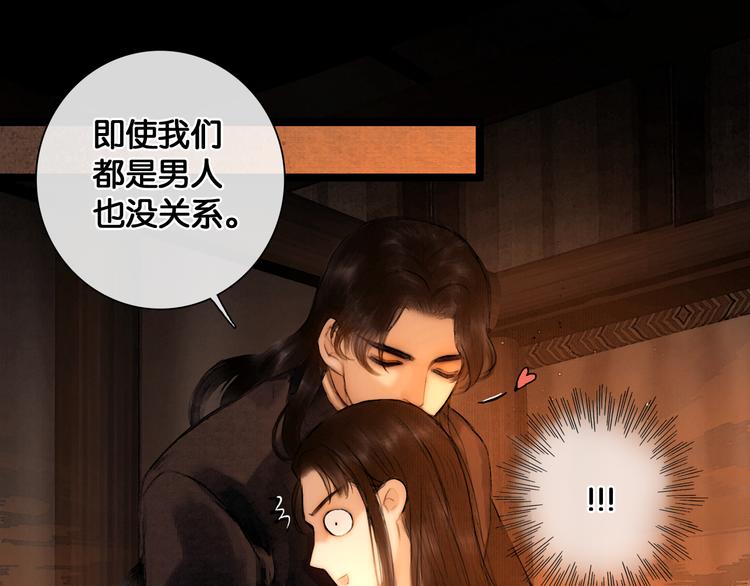 第25话 君心似我心32
