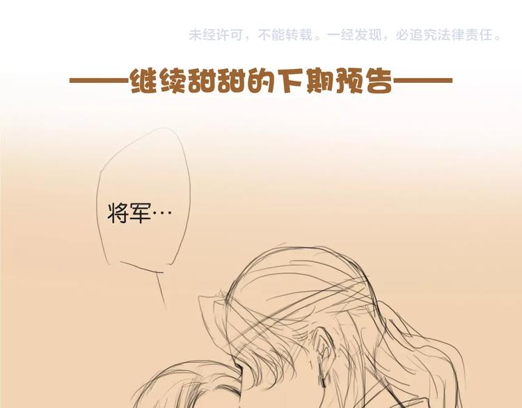 第44话 夜访深闺68