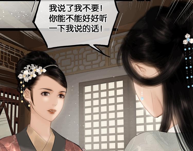 第37话 相思忆梦间53
