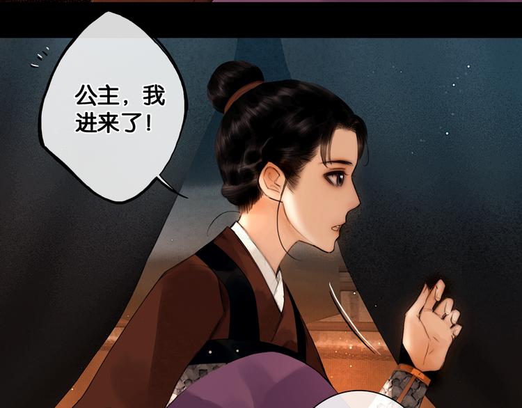 第20话 夜半惊心33