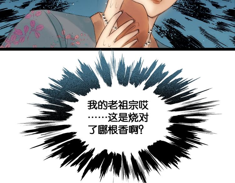 第36话 班师回朝67