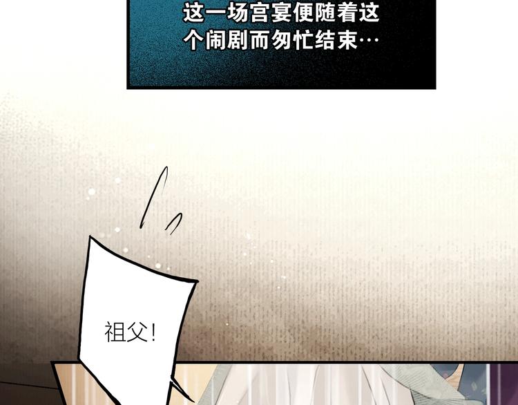 第44话 夜访深闺11