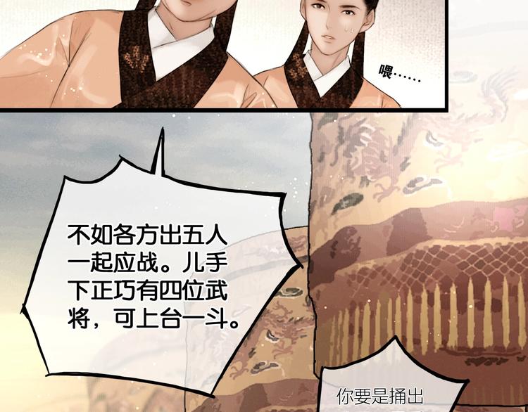 第43话 擂台比武15