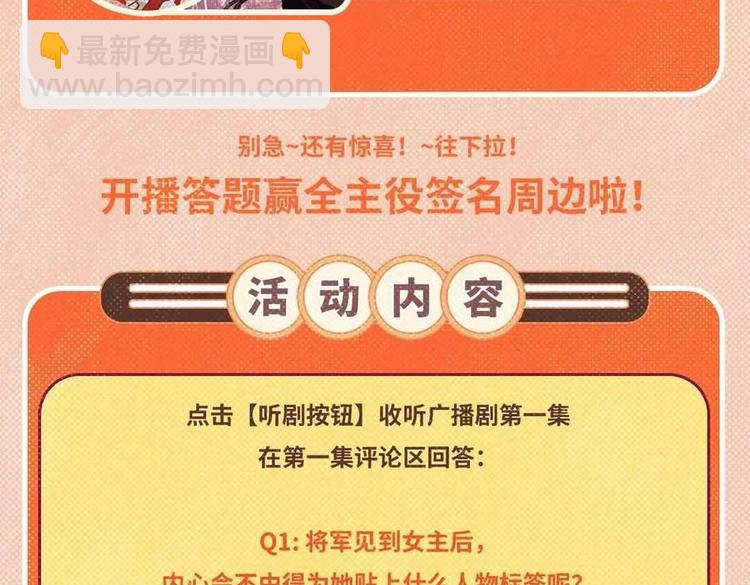 奉旨出征广播剧来啦！6