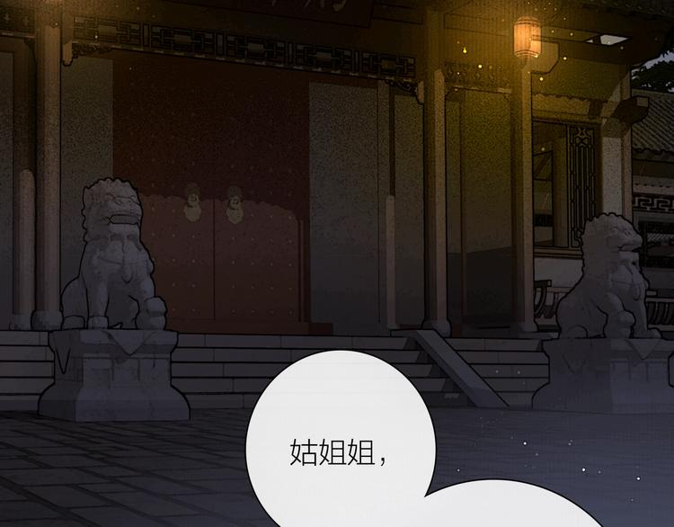 番外 今夜来采花？13