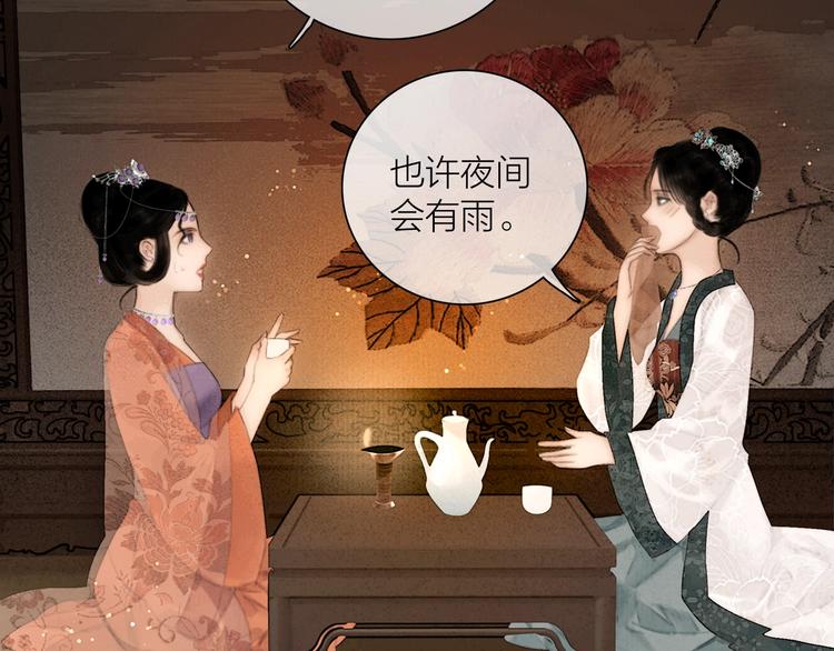番外 今夜来采花？27