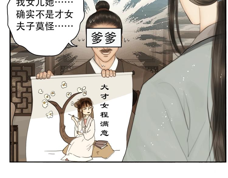 陆灵君新作！《天下第一才女》~22