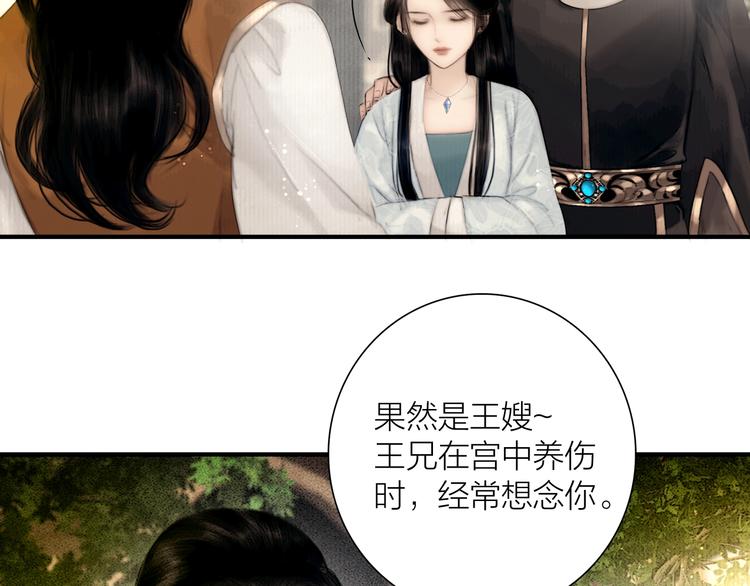 第49话 我护着你44