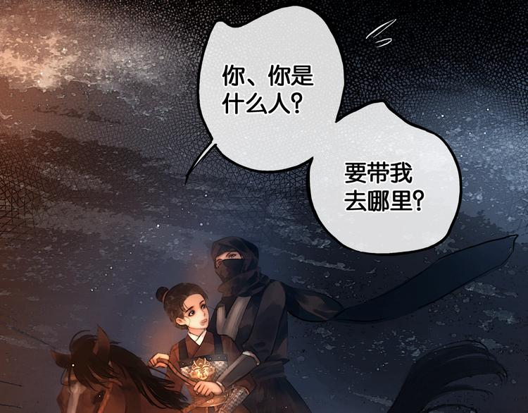 第21话 刀山追击12