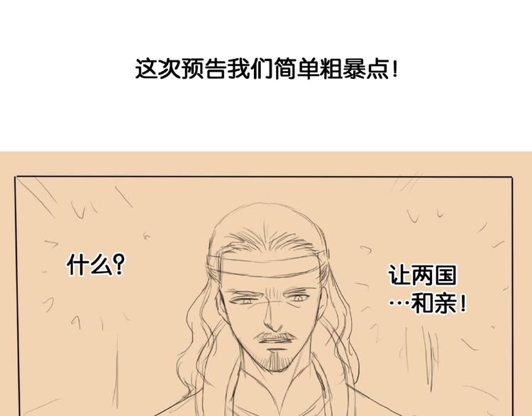 第38话 赫连昱77
