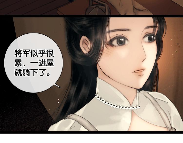 第33话 夫妻之事8