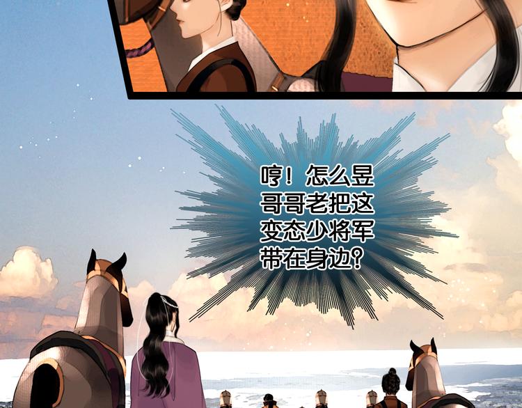 第19话 醋溜战神34