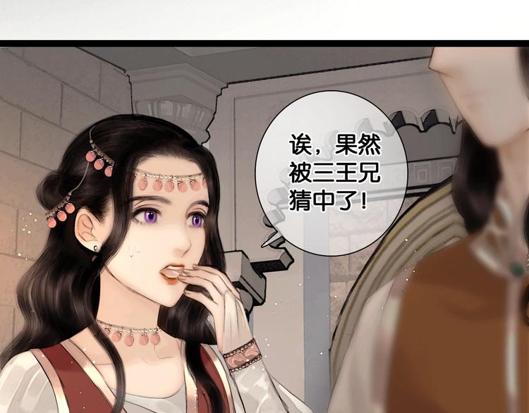 第39话 两国和亲53