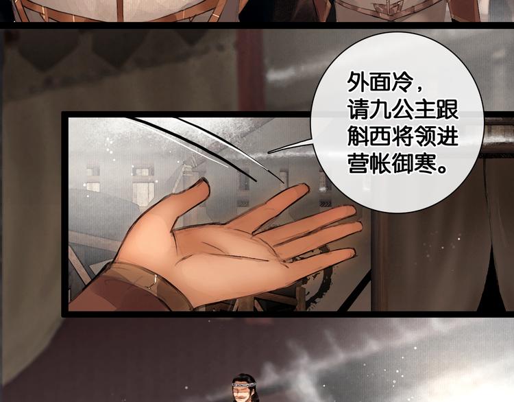第16话 初识情意18