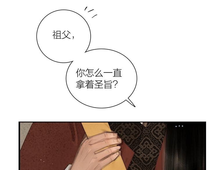 第51话 皆大欢喜58