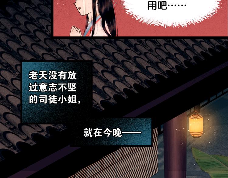 第1话 废柴小姐37