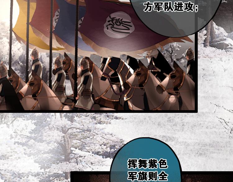 第31话 决战北屿关（上）4
