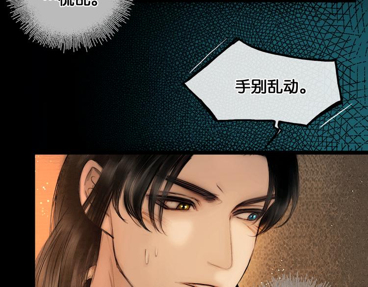 第33话 夫妻之事43