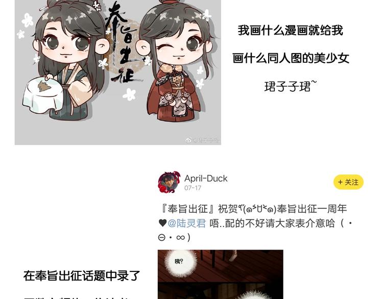 番外 今夜来采花？87