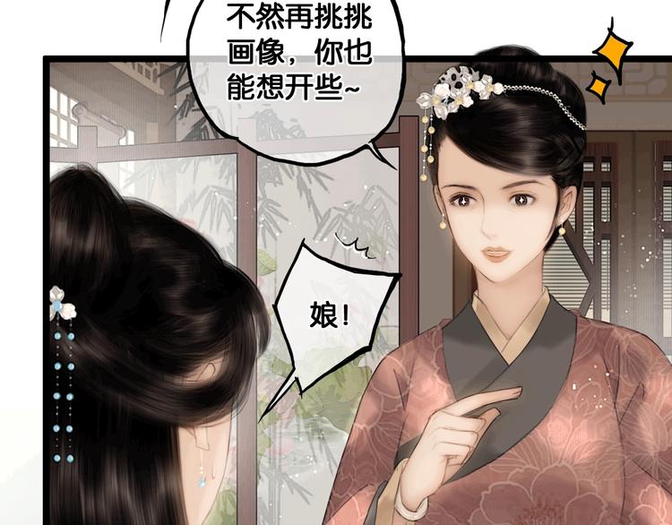 第37话 相思忆梦间65