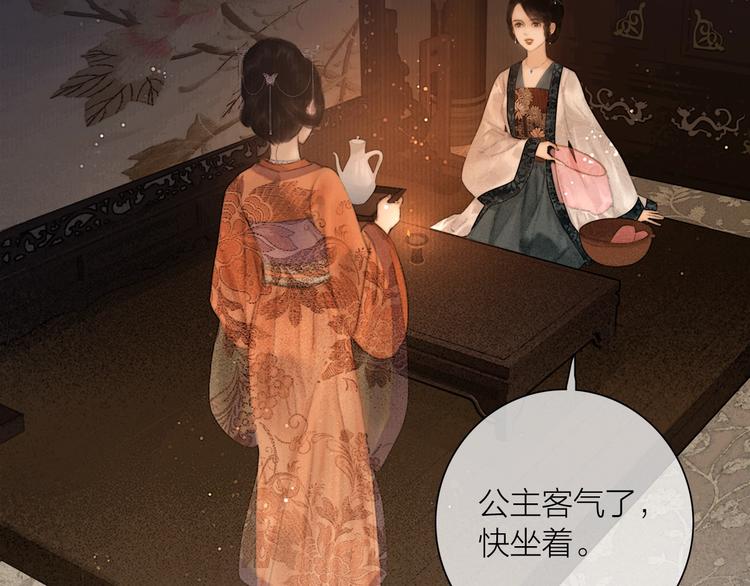 番外 今夜来采花？15